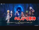 【原神 ‐Genshin‐】険路怪跡編！穴の奥深くに落ちました…この穴、出口がない…！【Part608】