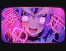 うぉんちゅーばっど 歌ってみた【星名】