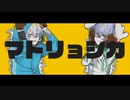 《コラボ》マトリョシカ 歌ってみた《Ver.乃子・むた》