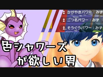 【ゆっくり実況】色違いシャワーズが欲しい男【ポケモンSV】