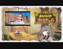 【ポケモンバイオレット】ひまりちゃんとパルデアの旅 1日目【VOICEVOX実況】