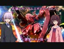 【ガンエボ】一匹狼のガンダムエボリューション 第49話 ～課金ガチャ回～【GUNDAM EVOLUTION】