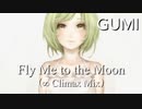 【GUMI】Fly Me To The Moon （∞ Climax Mix）【ベヨネッタ】