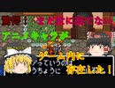 【ゆっくり実況】新事実！　ゲーム内にあの有名アニメキャラ？【ガイア幻想紀】