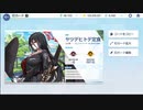 【ブルーアーカイブ】違うんです！透明感のあるイラストと世界観に惹かれて始めたんです！本当です信じてください！ その3【ガチャ配信】