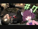 【VOICEROID実況】色々とランダムなバイオハザード４　＃７