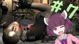 【VOICEROID実況】色々とランダムなバイオハザード４　＃７