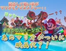 【声真似】高校生歌い手が本気でマリオモノマネメドレーした結果‪w‪w‪w‪w‪w