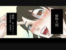 植物人間 Kaori