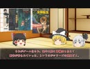 【ゆっくり解説】～メガテン世界への誘い～　【TRPG】