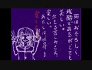 死はおそろしく、世界は残酷であるが、とても美しい、生きる苦しみさえ愛おしい、あたしは世界を愛したい