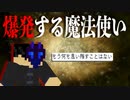 【minecraft魔法MOD】雑な魔法使い三人衆のマインクラフトその19【マルチプレイ】