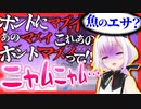 ダイパ虫縛りの罰ゲームでヤバイ食べ物を食べるカルロ・ピノ（前菜・主菜編）【#カルロピノ】