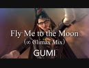 【MAD】ベヨネッタ/Fly Me To The Moon （∞ Climax Mix）【GUMI】