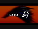 烏 / 大森優 + 初音ミク