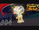 道草食ってまともに進まない旅#04【ポケットモンスタースカーレット】