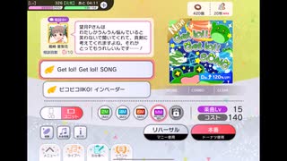 ミリシタでもがみん担当PがGet lol! Get lol! SONGをやってみた