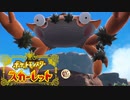 絶叫系配信者によるポケモン乱獲記　ポケモンSV　part10