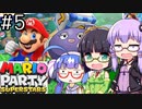 【結月ゆかり、京町セイカ、音街ウナ】京月ウナでマリオパーティスーパースターズをする。の巻 #5【VOICEROID＆TalkEx実況】