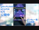 【ゆっくり実況】ようつべshotsにあげた、ランダム一発PM挑戦Day1~7【Arcaea手元】