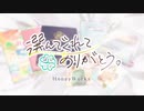 『選んでくれてありがとう。』歌ってみた。【犬乃伶×美矩琉】