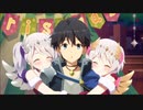 【プリンセスコネクト！Re:Dive】ハッピー・ハプニング エンディング