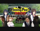 【WP9 2022】平野源五郎の馬主生活(1988年Part3)【第036R】