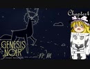 【ゆっくり+Coefont実況】ノワールなコズミックアドベンチャー(Chapter4)【Genesis Noir】