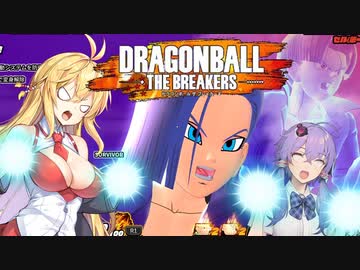 【DBTB】ゆかマキのドラゴンボールザブレイカーズ【弦巻マキ実況プレイ／結月ゆかり実況プレイ】【DBDBD】