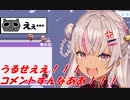 天才使い魔、IQの高さでリスナーにマウントを取るも返り討ちに遭い、喚く【魔使マオ 切り抜き】