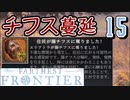 【FARTHEST FRONTIER】1日15分の街づくり実況 #15 病気とケガに苦しむ村