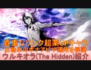 BLEACH ブレソル実況 part2692(キャラクター紹介:第407回ウルキオラ(The Hidden)紹介)