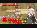 【Graveyard Keeper】あかりちゃんの墓守物語 part18