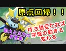 力（と耐久）が欲しいか？　積んで積んで詰みまくれ！！【ポケモンユナイト134】