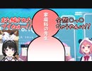 【ポケモンSV】「家庭科の先生は○っ○」という言葉に騙される月ノ美兎と笹木咲【にじさんじ切り抜き】