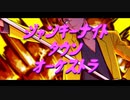 ジャンキーナイトオーケストラ　歌ってみた　【サムライ・ユウジ】
