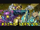 （遊戯王マスターデュエル）続々 あーしはアンチスペルフェスを罠モンで楽しむ（VOICEVOX実況）