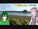 【小春六花＋Haruqa】宮城長沼を徒歩１周制覇！【おでかけ旅動画】