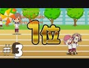 二人三脚で一位とか相性よすぎ【ときめきメモリアルGS4#3】