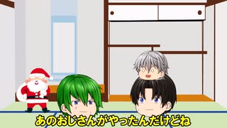 こんなクリスマスプレゼントあってたまるか