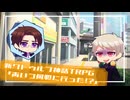 【APヘタリア】俺様と坊ちゃんとあいつ何処に行った！？【新クトゥルフ神話TRPG】