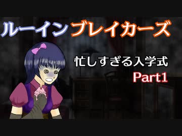元ヤン陰気令嬢が砕くルーインブレイカーズ「忙しすぎる入学式」Part1