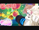 【Slime Rancher2】ささらとスライムちゃん牧場Rainbow! part9【ソフトウェアトーク実況】