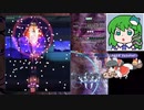 【輝針城Easyノーコンクリア】グレイソーマター実況 214【霊夢】少名針妙丸