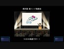 （ブシクレ実況）ゲーム発展国＋＋　武士道の会社経営案　Ⅱ