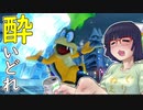 酔いどれドライバーセイカさん #124【マリオカート8DX】