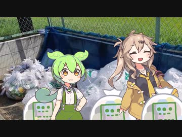 ずんだもんの大掃除