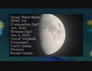 【作曲８１】【ブラックムーン／BlackMoon】（ラップ）