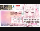 【夏目めい】広告の画像で心配になるほど動揺する夏目めい＋おまけ【Vtuber】