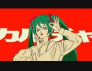 カルチャ 歌ってみた【天羽ユウ】